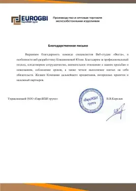 Евро ЖБИ групп
