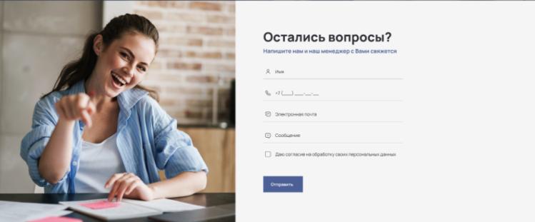 Форма обратной связи