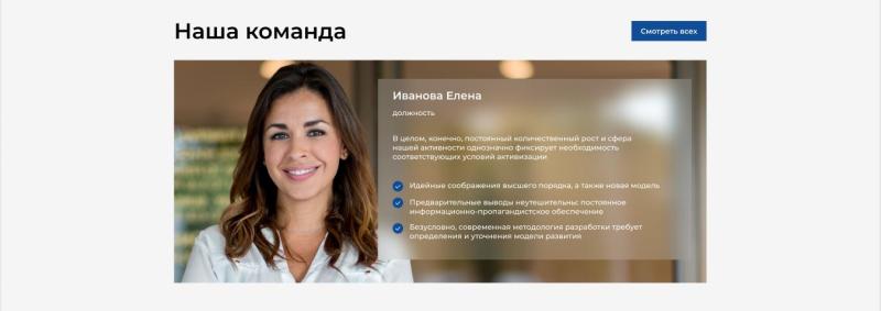 Команда
